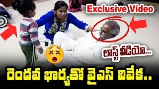 ys vivekananda reddy Exclusive Video his Second Wife | YS Sunitha | Avinash Reddy | Cult updates