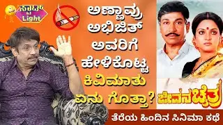Spotlight with Abhijith - Episode 42 | Childhood & Career Stories | Talk Show | Udaya Comedy