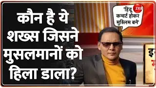Deshhit: IAS नियाज खान पर क्यों भड़के मुसलमान? | IAS Officer Niaz Khan Statement | Muslims | Hindu