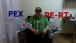 В чём отличие PEX и PE-RT трубы. В чём отличие ПЕКС и ПЕРТ