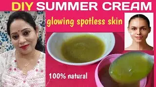 Homemade *Summer Cream* Get Bright, Glowing & Younger Skin गोरी निखरी और बेदाग त्वचा पायें Cream से