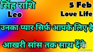 सिंह राशि 💥💥 # कैसी रहेगी आपकी लव लाइफ 💯💯#सिंह#singh #hinditarot #2026#Love #January #followers 