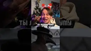 Как стать чумным доктором?