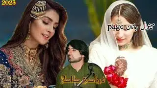 Faryadi Kakar Pashto New Song