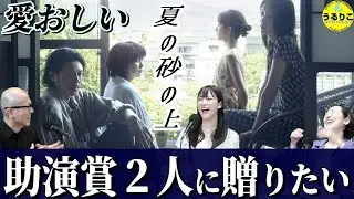💁&zwj;♀️  【夏の砂の上】レビュー／原作戯曲と併せて楽し・映画だけの好場面は？／警告後 細部に触れます『うるりこ』Ep.124  #映画紹介 #映画感想 #夏の砂の上