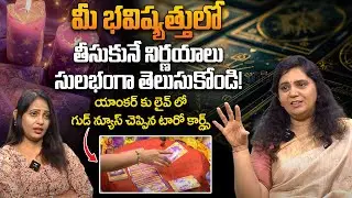 Tarot Reading in Telugu | Law Of Attraction | Angel Cards | Manifestation | How To Earn Money