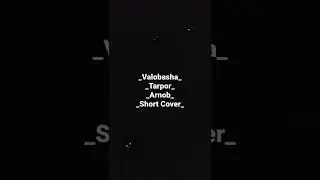 Valobasha Tarpor - Arnbob - Short Cover#valobashatarpor #Kostogulo #arnob #satisfying_arnobsongs
