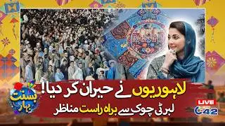 🔴LIVE: Historic Basant in Lahore 2026 - Exclusive Coverage from Liberty Chowk Lahore | City 42