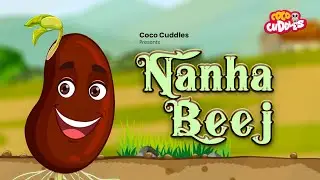 Nanha Beej | Best Nursery Rhymes | Kids And Toddler Songs | नन्हा बीज | Coco Cuddles