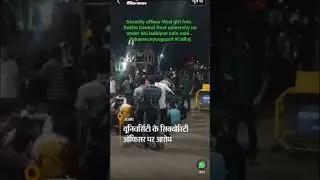 girls foto viral by security officer, #curaj #ashokgehlot #educationminister