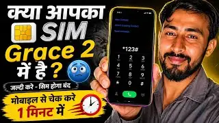 BSNL SIM GP 2 Grace 2  &mdash;  Incoming & Outgoing Call - How to Check Status in 1 Minutes!