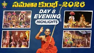 Samatha Kumbh 2026 | Day 8 Evening Highlights | HH Chinna Jeeyar Swamy | Statue Of Equality