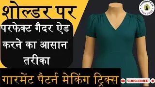 How to Add Perfect Shoulder Gathers | Garment Pattern Making in Optitex | Pro Design Tips