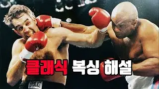 KBS Classic Boxing Commentary, George Foreman vs Gary Cooney