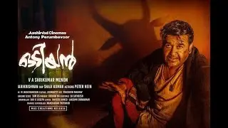 Odiyan official trailer HD | #Mohanlal #ManjuWarrier