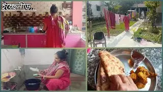 বাড়ির বড় সন্তান দের কত কিছুইনা সয্য করতে হয় #newpost  #bengolividio 