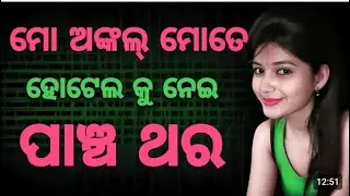 Database mu hotel re emiti giya khaili lamba kahani story