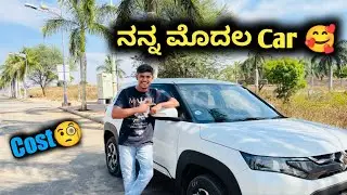 My new Brezza 2023 Kannada |Brezza walk around and review|Maruthi Suzuki Brezza 2023|Cars Kannada