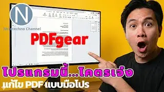 How to edit PDF files using PDFgear.