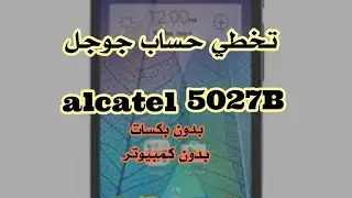 FRP BYPASS Alcatel 5027B without any box or dongle or pc