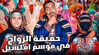وتائقي:	🙆‍♂️أول مرة نعرف قصة 💃🏻موسم خُطوبة |💍مفاجآت بزاف!😍
