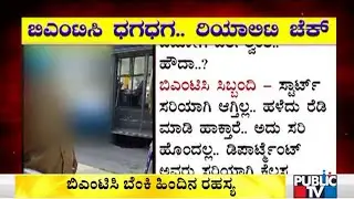 BMTC Staff Speak About The Technical Problems In Buses