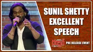 Sunil Shetty Excellent Speech @Darbar Pre Release Event | Shreyas Media |