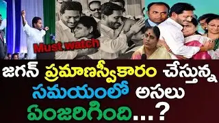 Vijayamma EMOTIONAL Video When Jagan Oathing AS C.m | Ysrcp | News220