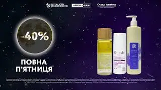 До -40% на ТМ Feel Free, Naobay та Kueshi для дбайливого догляду 😇