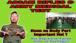 ASSAM RIFLES & ARMY Medical Test || SSC MEDICAL TEST || Koun sa body part important hai ?