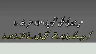 A letter for daughter|Love for daughter|Mama aur beti ki mohabat