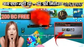 how to pubg lite bc purchase new server 2024 || how to daily special bundle server pubg lite #gaming