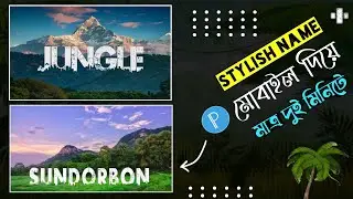 How to make stylish Name Design with Urban Jungle Font || TAHSIN TECH