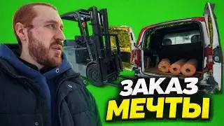 ЭТОТ ЗАКАЗ МЕЧТА ВСЕХ ГРУЗОПЕРЕВОЗЧИКОВ ЯНДЕКС ДОСТАВКИ / ВЛОГЕРОК