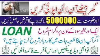 Prime Minister Loan Scheme 2022 - Loan for Business Govt Scheme - Government New Loan Scheme