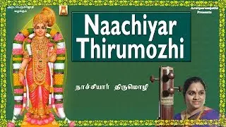 Naachiyar Thirumozhi | Bhavadhaarini Anantaraman | DV.Ramani