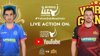 LIVE : India Maharajas vs World Giants || Legends League Cricket 2023 | LLC MASTERS 2023