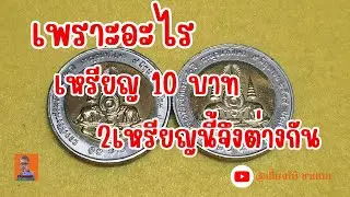 เหรียญที่มีการผลิต2ประเทศ #เหรียญเก่า #เหรียญกษาปณ์ต่างๆ #ธนบัตรเก่า #ของสะสม # ขอบคุณสำหรับการรับชม