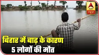 Flood Situation Remains Grim In Bihar, 5 Dead In Deluge | ABP News