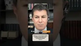 2180. Перед стартаперством нужно поработать в корпорации? Часть 1