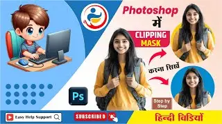 How to create a Clipping Mask in Photoshop | Easy Clipping Mask Tutorial in Photoshop #photoshop