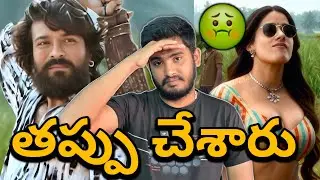 Chikiri Chikiri Видео Песня Копия Тролль | Ram Charan Chikiri Chikiri Полное Видео Песня Тролль |...