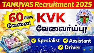 TANUVAS Recruitment 2025 | KVK 60 Vacancies | Subject Matter Specialist | Driver | Assistant |