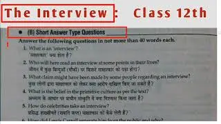 The Interview Class 12th Short Questions and Answers || Short Questions and Answers of The Interview