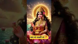 🚩Maa Lakshmithe || Goddess of GOLD ||and Prosperity! || Maa Lakshmi the Eternal |Goddess of GOLD |