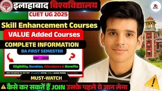 AU Skill Enhancement & Value Added Course Explained| Eligibility, Duration, Attendance #AU #SEC #VAC