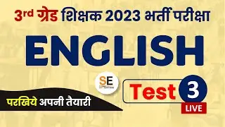 3rd Grade Test -3, RSMSSB, English Model Test Paper, इंग्लिश  पेपर टेस्ट, English Test 3rd Grade