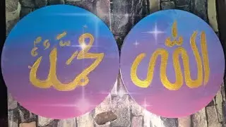 &ldquo;Beautiful Islamic Calligraphy | Allah & Prophet Muhammad ﷺ | Peaceful Art for Beginners&rdquo;