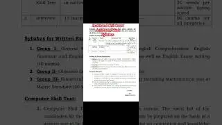 Jharkhand civil court assistant Syllabus|Jharkhand civil court clerk exam date| Jharkhand high court