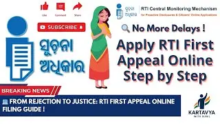 No More Delays ! Apply RTI First Appeal Online Step by Step